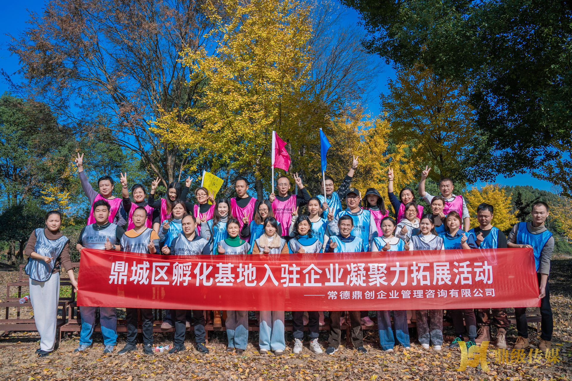 鼎城创业孵化基地开展拓展活动 助力企业“凝心聚力共创未来