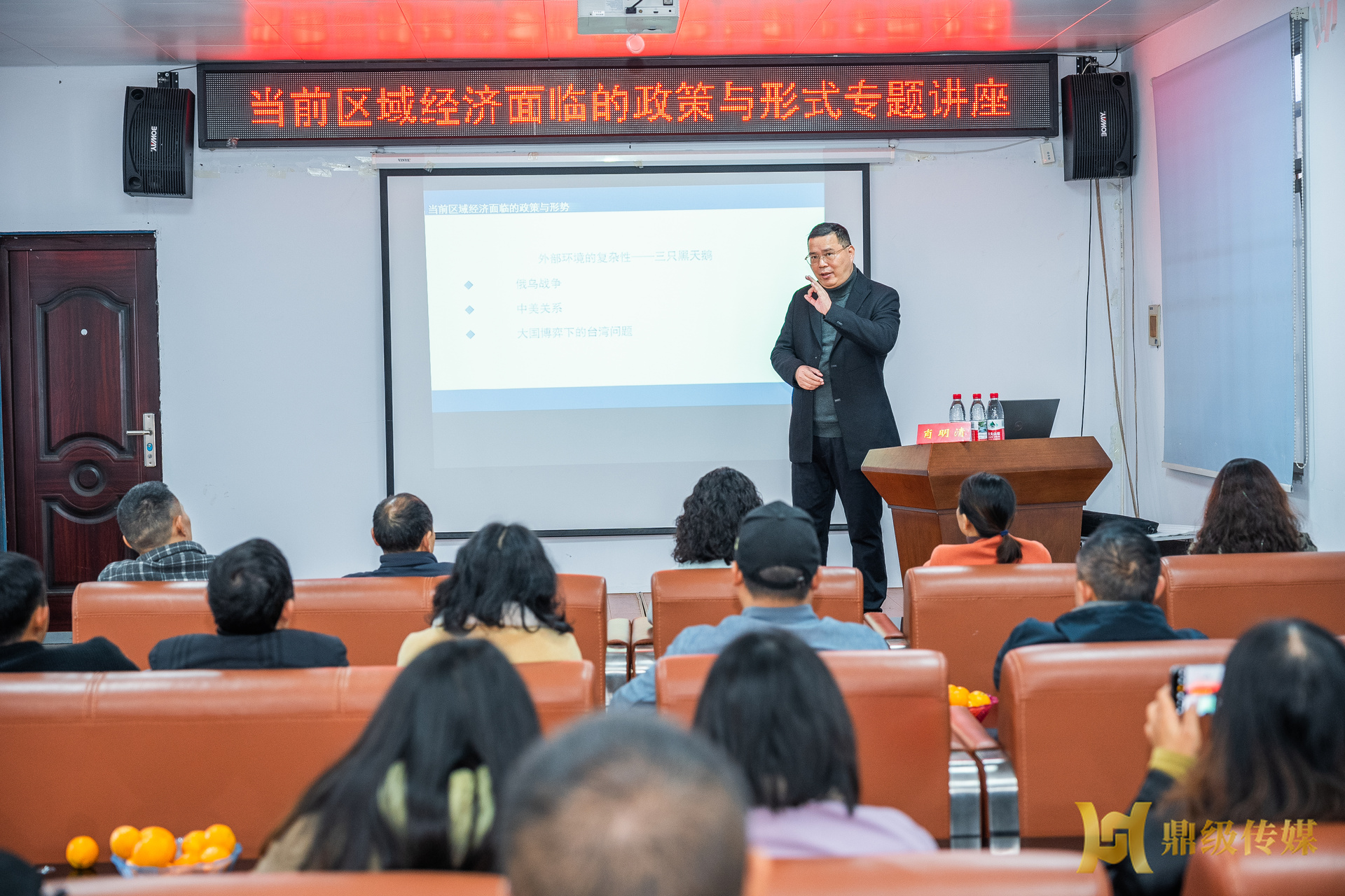 鼎城区举办“当前区域经济面临的政策与形势”专题讲座