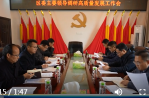 陈远专题调研高质量发展考核工作