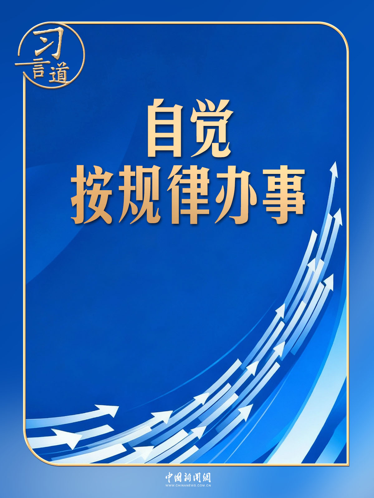习言道丨中央这个提法，大有深意