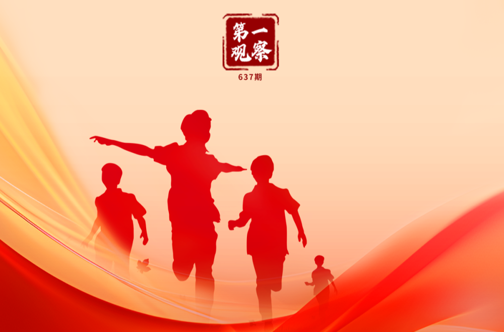 第一观察｜立德少年时 树人天地间