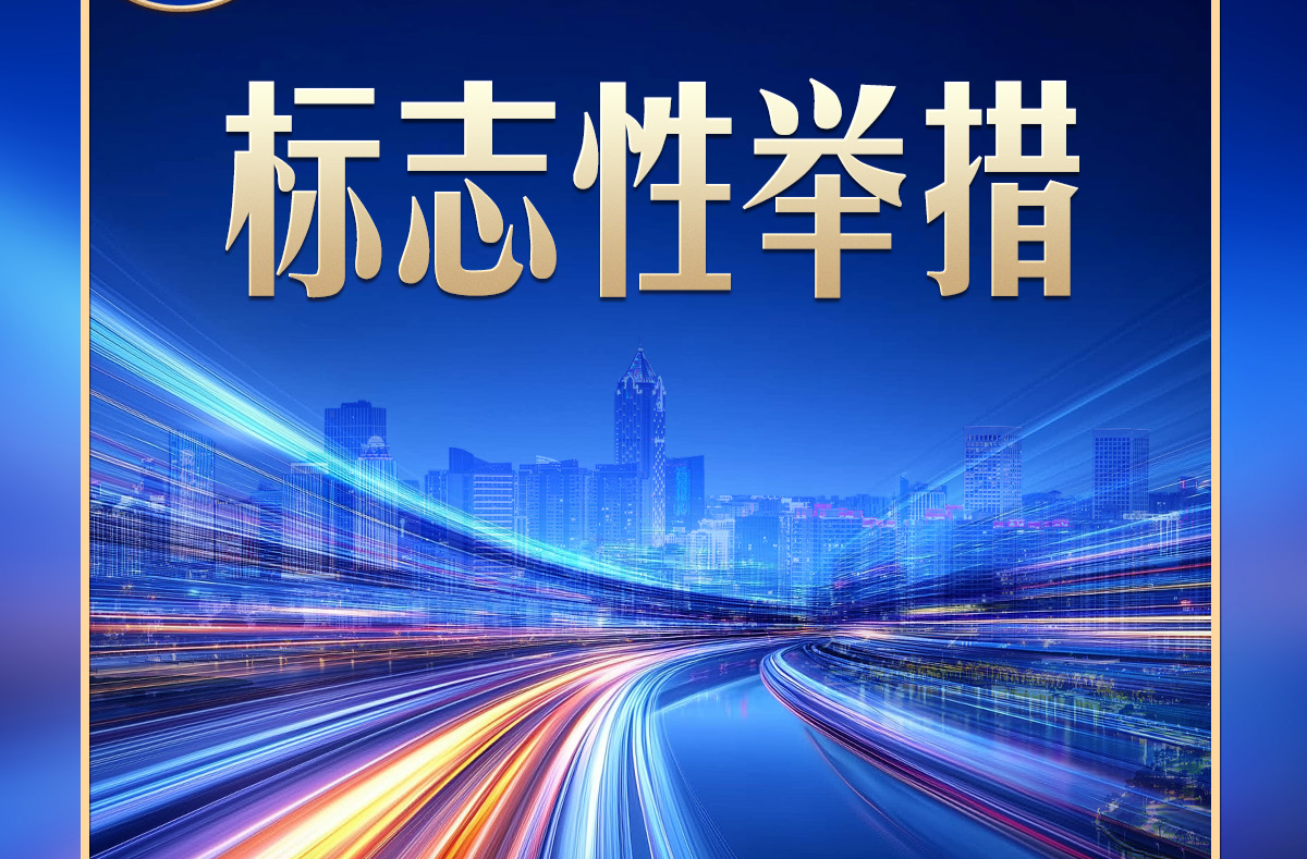 习言道｜建好自贸港，习近平强调三个“不”