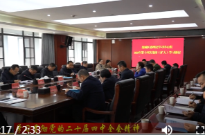 鼎城开展党的二十届四中全会精神专题研讨