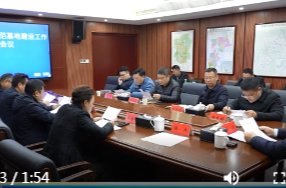 陈远主持召开鼎城区产城融合基地建设工作推进会