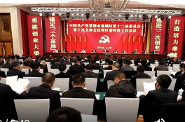 中国共产党常德市鼎城区第十三届委员会第十次全体会议暨区委经济工作会议召开