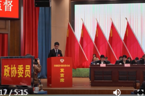 政协鼎城区十届六次会议举行大会参政议政发言