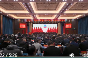 政协鼎城区十届六次会议开幕