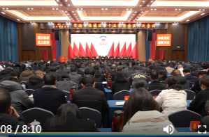 政协鼎城区十届六次会议闭幕