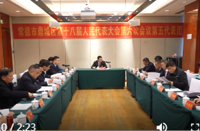 鼎城区十八届人大六次会议举行各代表团会议