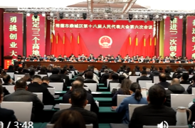 鼎城区十八届人大六次会议举行第二次全体会议