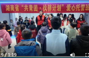 鼎城“共青团·伙伴计划”寒假爱心托管班暖心开班