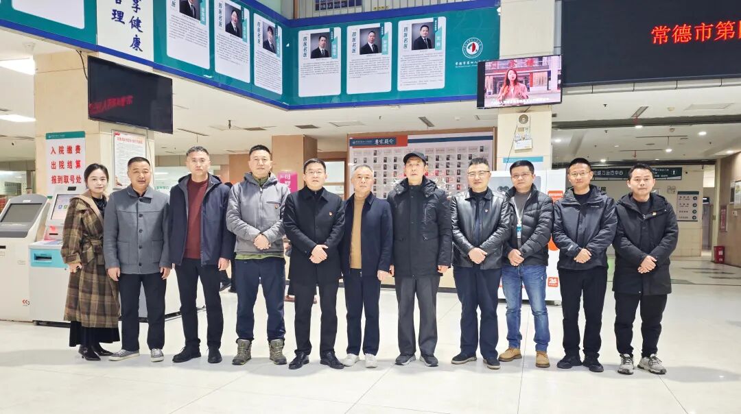 常德市第四人民医院开展春节前走访慰问活动