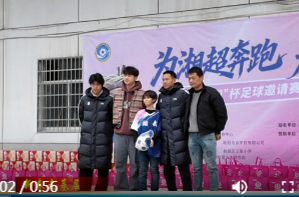 新春走基层 | “桥南李记”杯足球邀请赛激情开幕