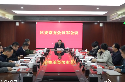 陈远主持召开鼎城区委常委议军会议