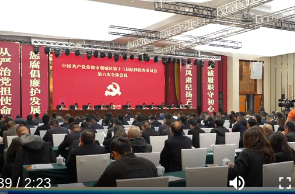 中国共产党常德市鼎城区第十三届纪律检查委员会第六次全体会议召开