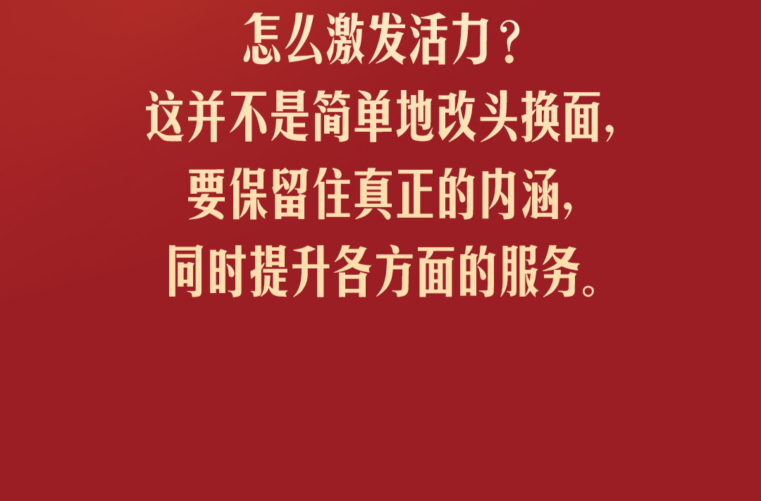 习言道｜在北京考察，习近平关切“一老一小”