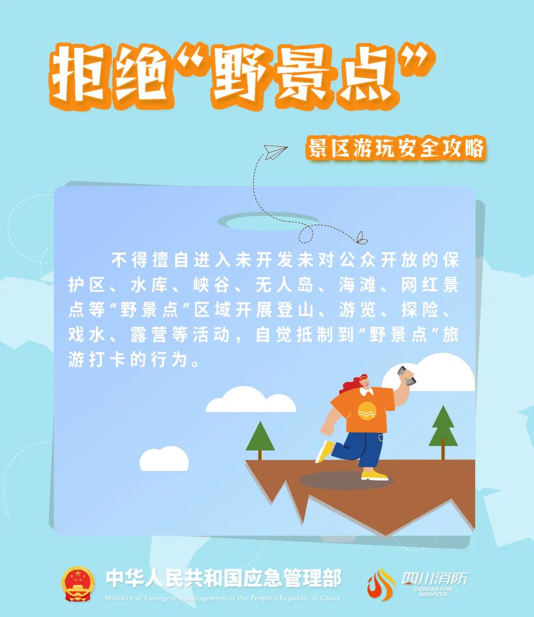 春节出游必看！这份攻略收好，假期玩得更省心