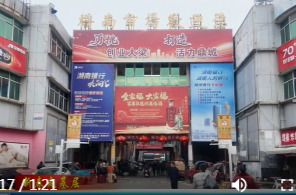 新春走基层丨桥南市场：喜迎新春“开门红” 开市首日成交额达200余万元