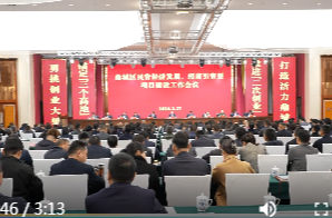 新春第一会·鼎城区民营经济发展、招商引资暨项目建设工作会议召开