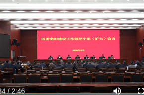 鼎城区委党的建设工作领导小组（扩大）会议召开