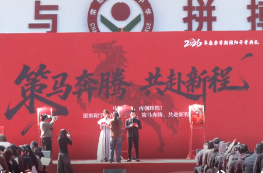 淮阳实验学校：举行2026年春季开学典礼