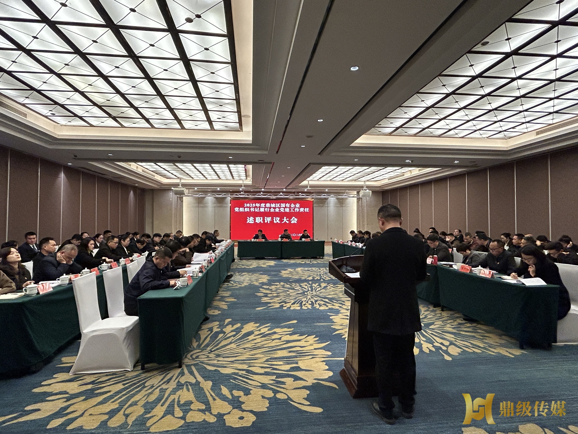 2025年度鼎城区国有企业党组织书记履行企业党建工作责任述职评议大会举行