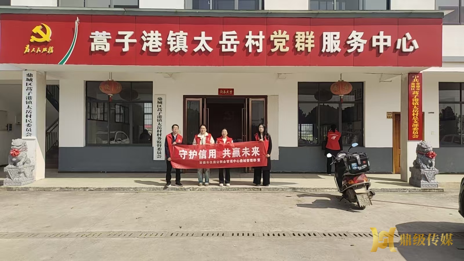 ​鼎城住房公积金管理部开展3·15征信权益保护主题宣传活动