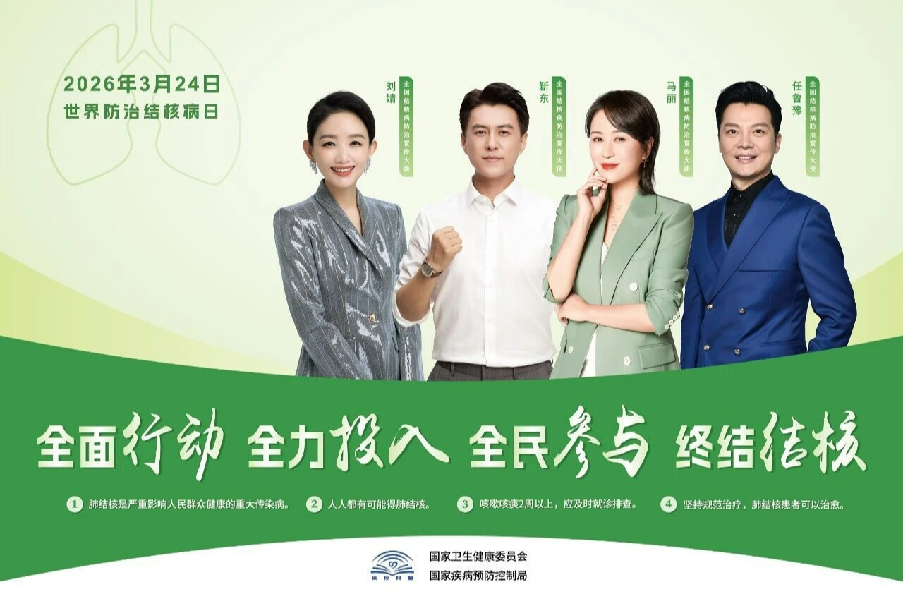直播 | 鼎城区2026年“世界防治结核病日”主题宣传暨校园健康促进活动