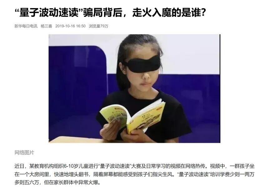 揭开“量子骗局”：真正的量子科技，骗子根本玩不起！