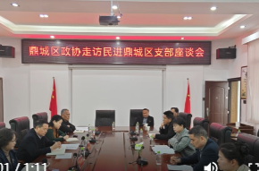 雷建国走访鼎城区各民主党派
