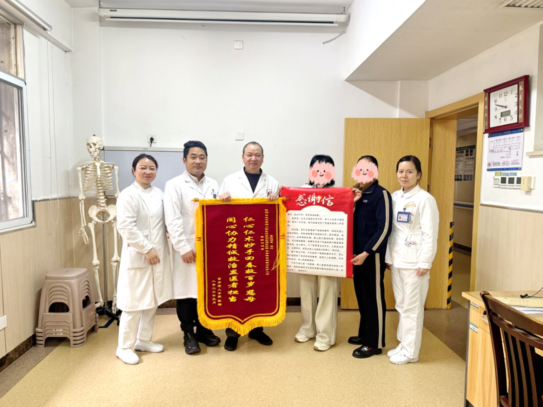 常德市第四人民医院多学科协作成功为99岁老人实施髋部骨折手术