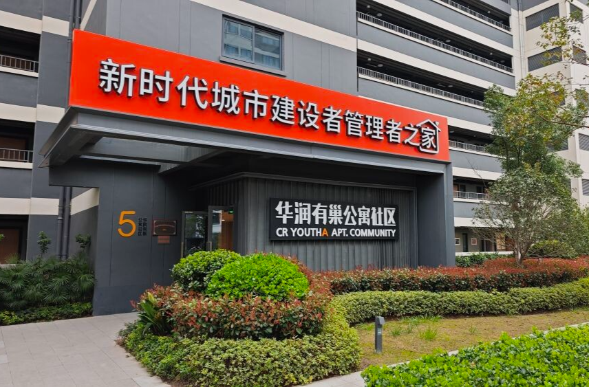 习近平总书记关切事｜让人民宜居安居