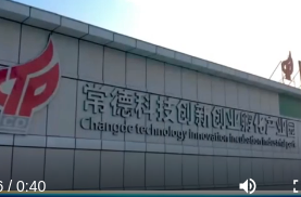 常德高新区：常德市科技企业孵化器跻身“国家队”