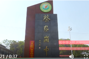鼎城区蔡家岗中学入选湖南省体育传统特色学校