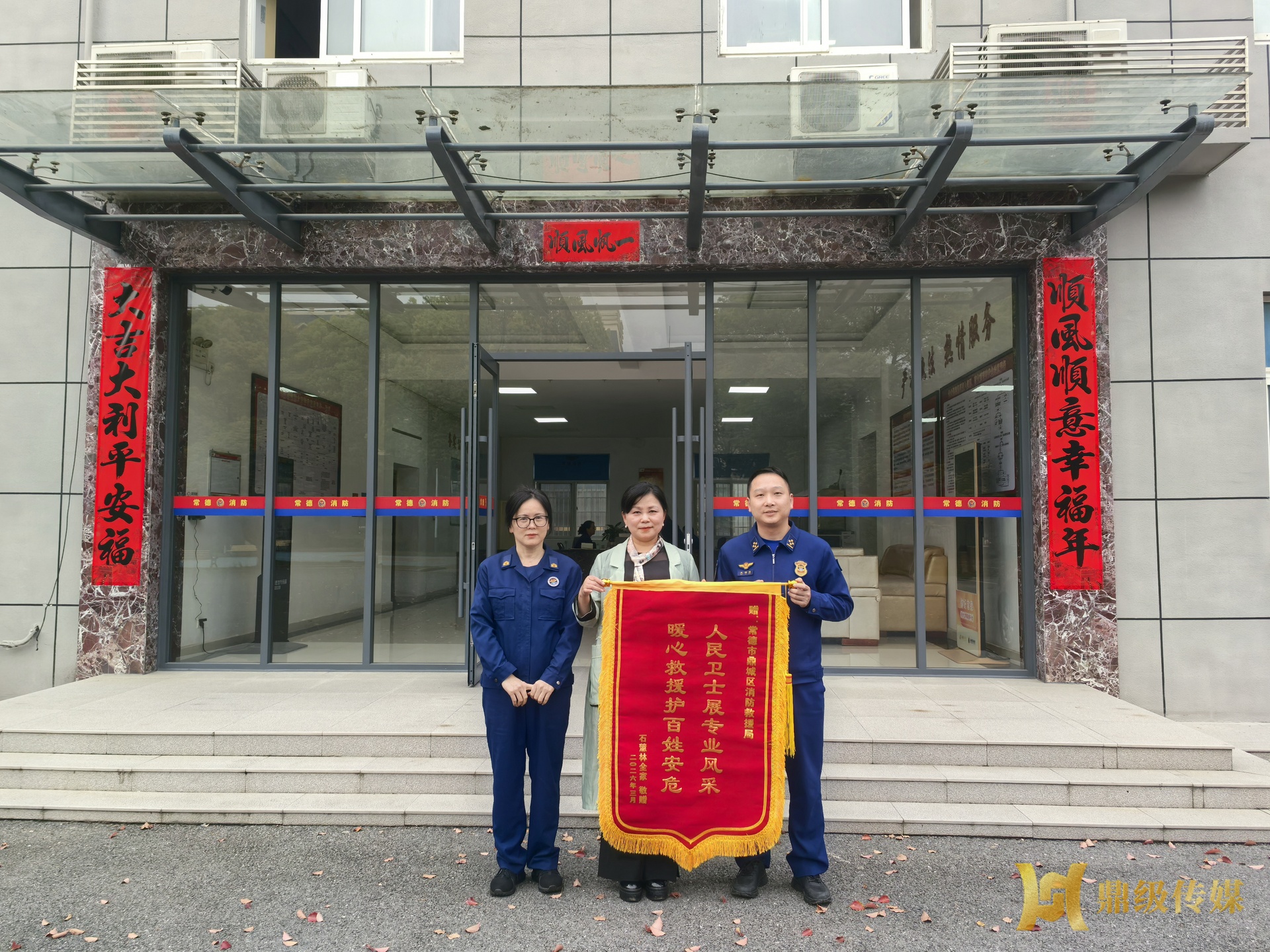 从火灾调查到安全叮嘱 鼎城消防获赠锦旗