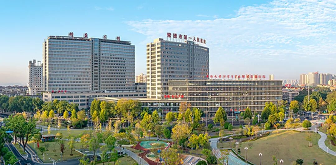 历史性突破！全国前10%！常德一医跻身全国三级公立医院绩效监测A+行列