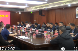 陈远主持召开鼎城区群众身边不正之风和腐败问题集中整治工作调度会