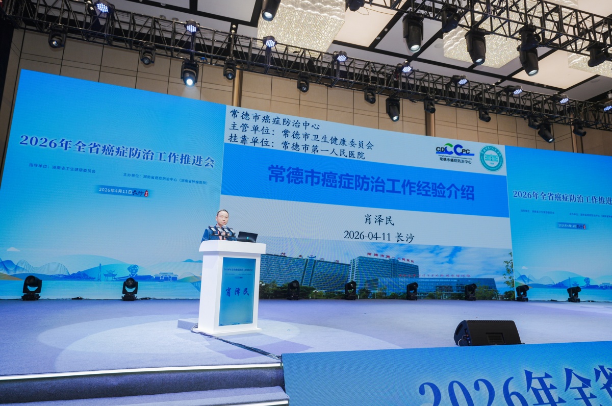 喜报！常德一医癌防工作斩获多项省级荣誉，“常德经验”获全省推广