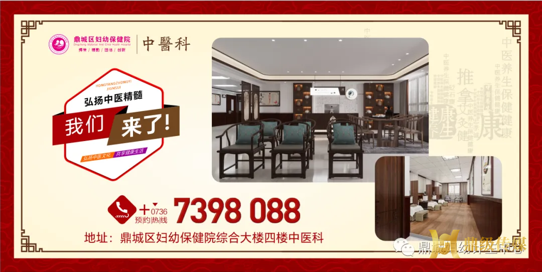 鼎城妇幼资讯 | 常德阴雨“倒春寒”来袭！中医科教你这样护住阳气，少生病