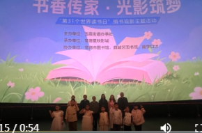 玉霞街道：“书香传家·光影筑梦”捐书观影主题活动启动