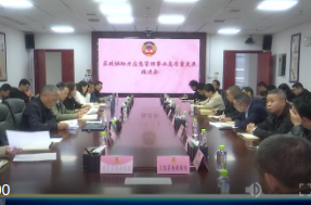 鼎城区政协：举行助力应急管理事业高质量发展推进会
