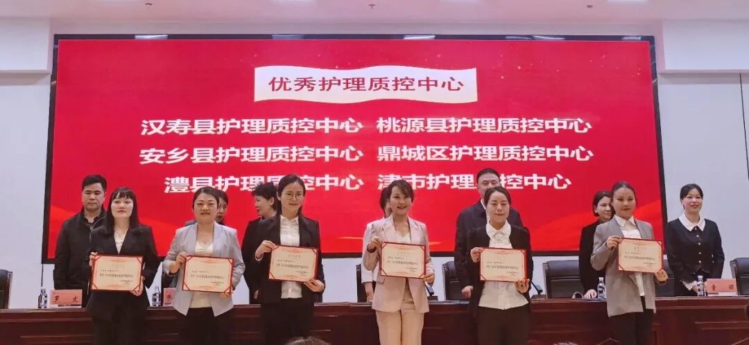 鼎城区护理质控中心荣膺“市级优秀”背后的四医力量