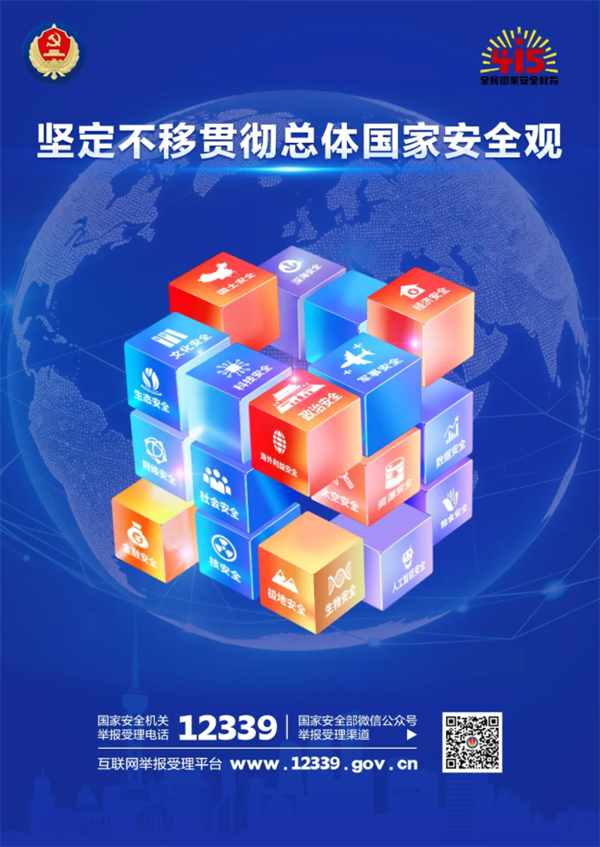 4·15主题海报来了，快查收！（一）