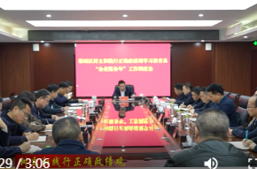陈远主持召开鼎城区树立和践行正确政绩观学习教育暨“企业服务年”工作调度会