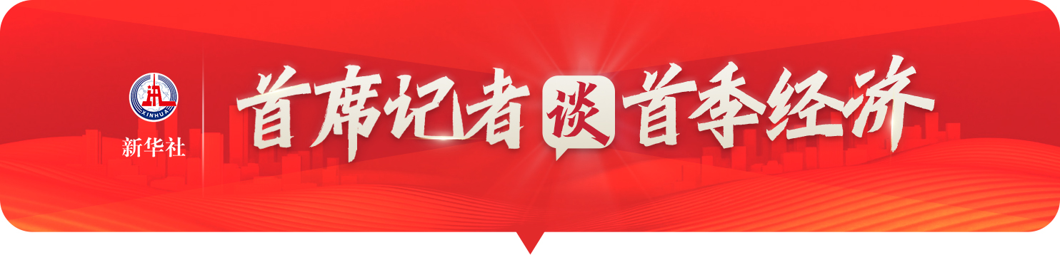 首席记者谈首季经济丨湘江春潮涌