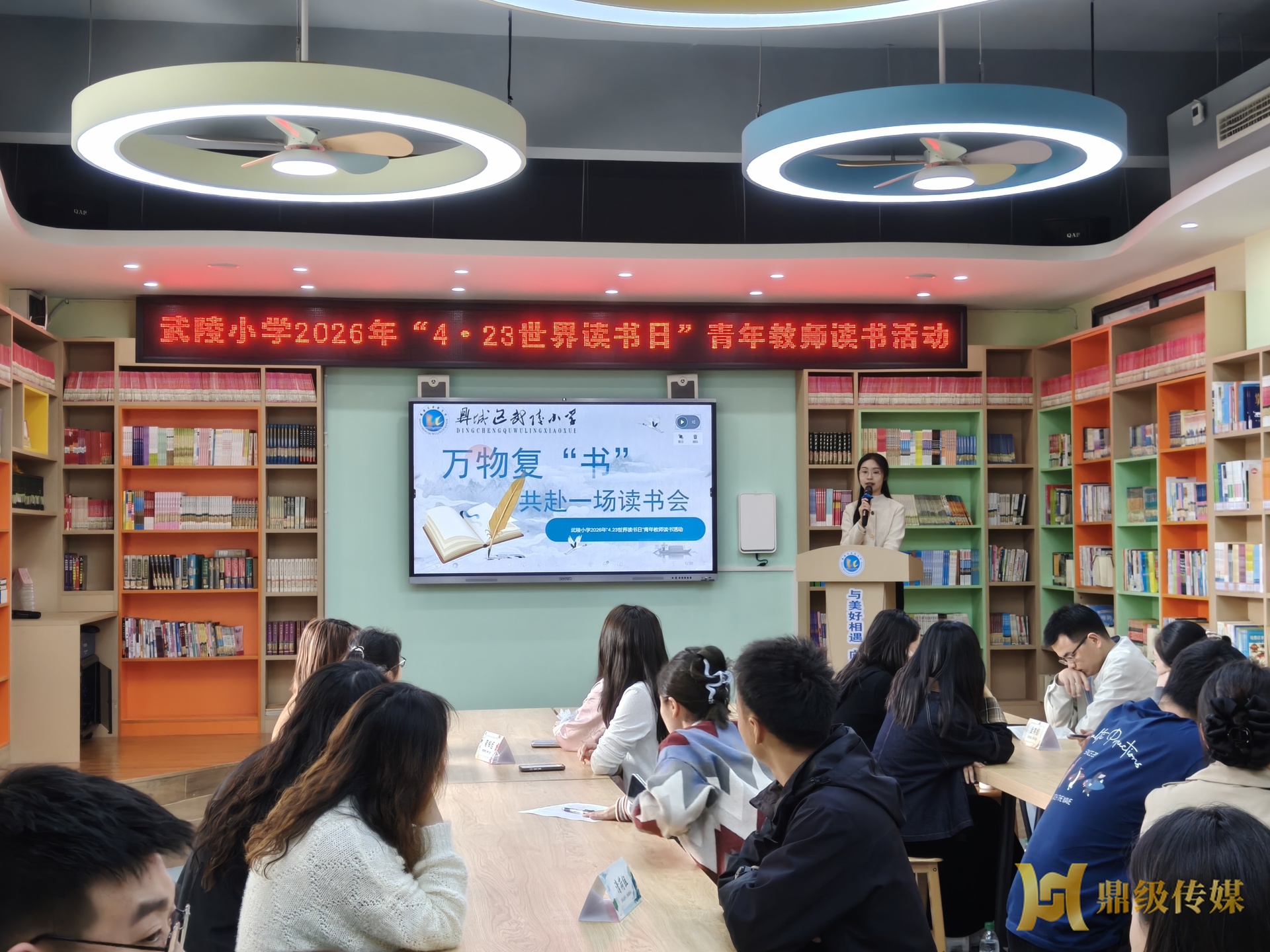 武陵小学：万物复“书” 共赴一场读书会