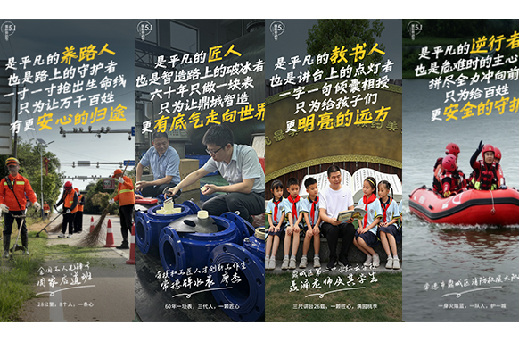 原创海报｜微光聚鼎城，致敬每一位发光的劳动者