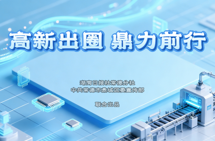 高新出圈 鼎力前行① | 太阳能电池没有太阳也能发电？