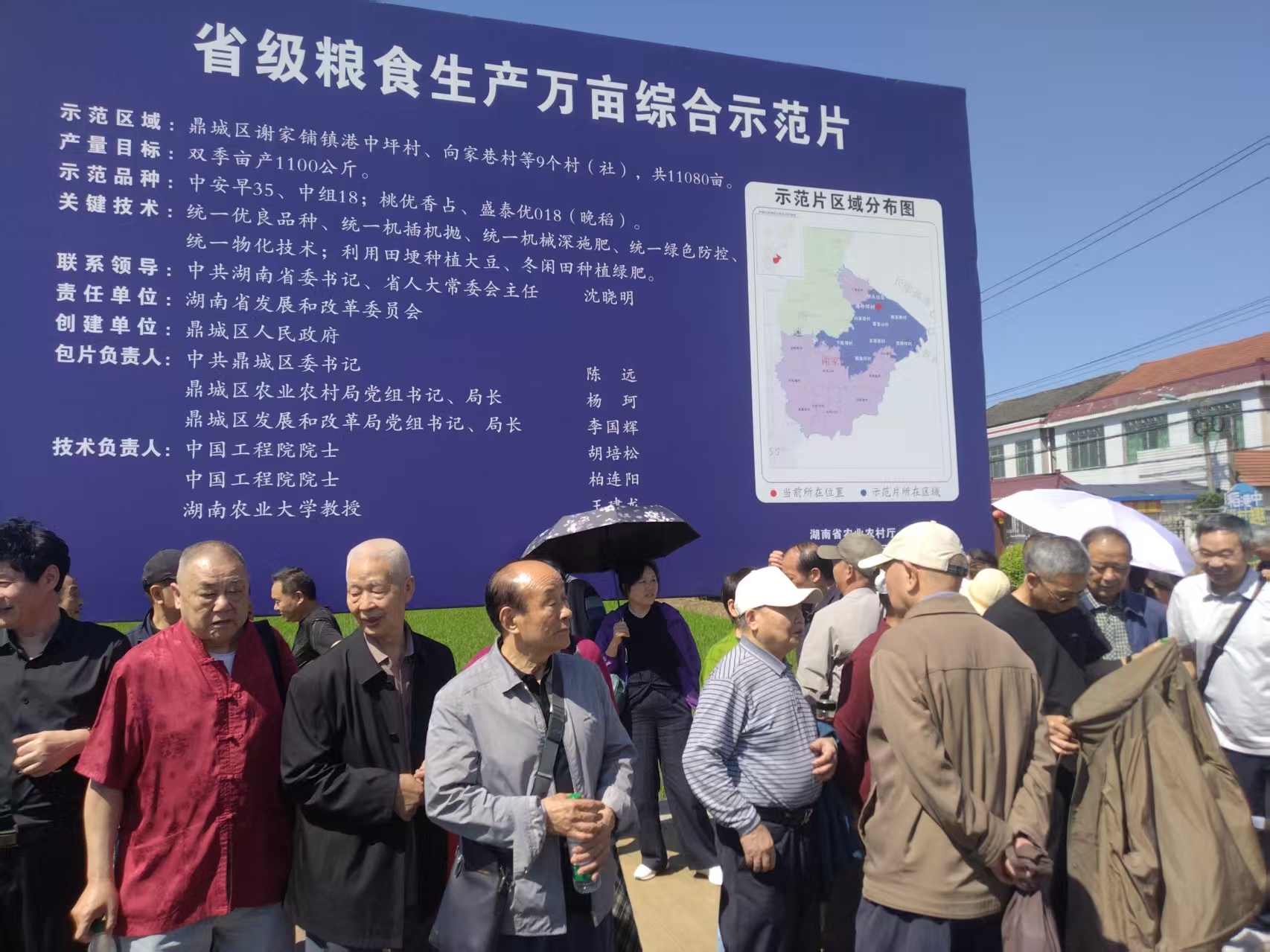 鼎城区老科协农业农村局分会 组织会员参观智慧农业示范基地
