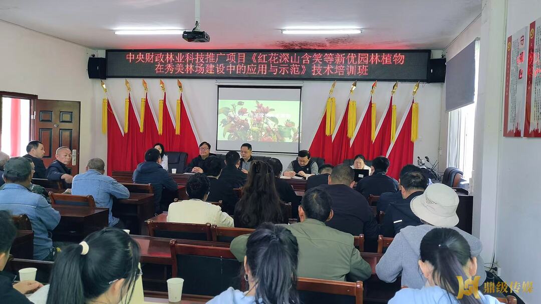 中央财政林业科技推广示范项目技术培训班在花岩溪举办